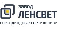 Компания завод "ленсвет" - партнер компании "Хороший свет"  | Интернет-портал "Хороший свет" в Краснодаре